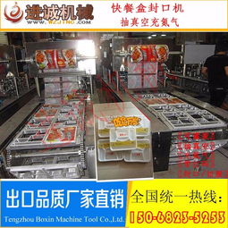 廠家直銷豬血豆腐灌裝封口機(jī) 盒式氣調(diào)包裝機(jī) 快餐盒封口機(jī)