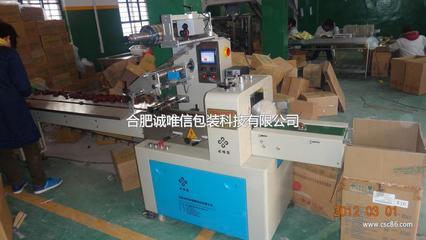 合肥誠唯信包裝科技-包裝;機械及行業設備;-