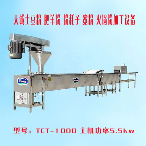 【專業(yè)解析】流水生產(chǎn)型土豆粉機(jī)與火鍋燙粉機(jī) 廠家報(bào)價(jià)與選購指南